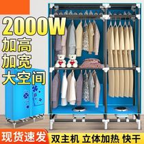Dryer household quilt home quick-drying large capacity wardrobe large air drying drying drying machine warm quilt