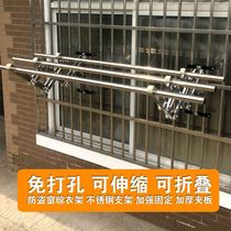 Anti-theft window hanging clothes rod Hanging clothes rack on the window Household balcony window drying quilt high-rise free hole