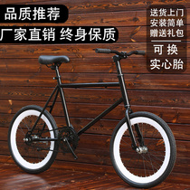 Official Jiante 2021 New Dead flying bicycle 20 inch mini wheel reverse brake transmission car