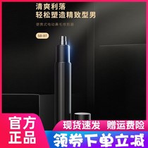 SDYP electric nose hair trimmer once shaved fast finishing without hurting nasal cavity long endurance