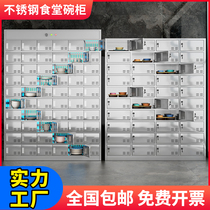 304 Stainless steel staff bowl cabinet dining bowl cabinet school staff tableware cabinet multiple lockers