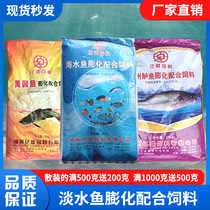 Factory direct high quality California perch pelteobagrus catfish squid fish freshwater mixed fish floating material Macrobrachium