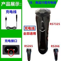 Applicable SID Superman razor charger cable power cord RS265 RS266 RS7325 USB wire accessories
