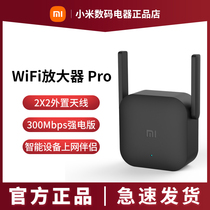 Xiaomi wifi amplifier Pro WiFi signal expander signal enhancement receiver wireless enhancement amplifier