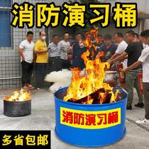 Fire drill barrel props equipment equipment equipment iron barrel fire extinguisher fire barrel factory drill fire barrel sand barrel study