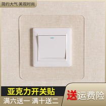 Acrylic transparent switch patch anti-fouling protective sleeve decorative switch sleeve now simple to wash without injury wall socket sticker