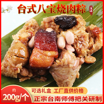 Fujian meat dumplings fresh meat dumplings Dragon Boat Festival Minnan roast eight treasures Xiamen meat dumplings Zhangzhou specialty snacks