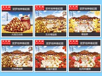 tian tian xing fast di shen grain shells gain peony tilt Lianchi same origin figure affinity support burning