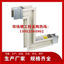 Closed compact busway air busway 630a 1000a 2500a 3150a 4000a