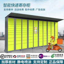 Smart express cabinet community honeycomb rookie self-lift cabinet campus delivery locker to join WeChat networking locker