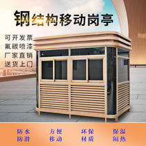 Duty sentry box stainless steel security kiosk outdoor movable smoking kiosk parking toll booth doorman security kiosk finished product