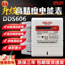 Delixi household electric meter electronic energy meter DDS606 household electric meter energy meter 20A40A rental room