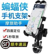 Car mobile phone navigation bracket electric car rechargeable waterproof 2021 New lazy car motorcycle put