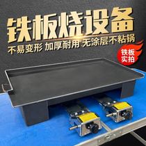 Egg filling cake special pot iron plate commercial electric pancake stall gas baking cold noodles grilled squid tools