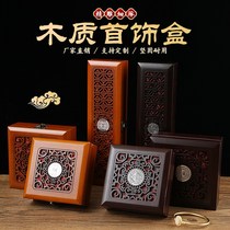 Chinese style antique wooden jewelry jewelry jewelry box Beed handstring bracelet ring jade necklace packaging gift box