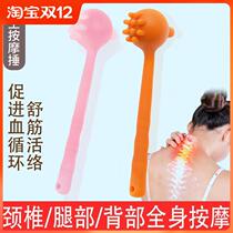 Massager back hammer stick hand-held waist beat neck multi-function Meridian hammer shoulder health hammer