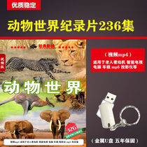 32G Animal world U disk CCTV documentary video mp4 old man watching a play motorcycle car movie u disk USB disk