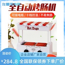 Sausage baking machine Household mini small Taiwan automatic commercial hot dog baking sausage stall with barbecue multi-function machine