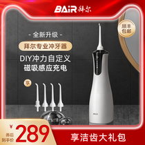 Bayer electric tooth punching device portable water floss orthodontics home special cleaning new cleaning teeth small rice banana non Bayer