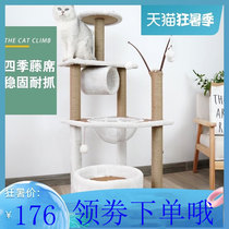 Trunk cat climbing frame Full solid wood ceiling cylindrical cat frame does not take up space Wooden high-end Japanese summer creativity