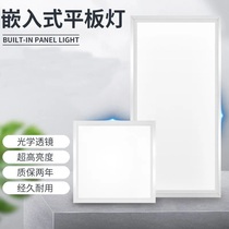 300*600 integrated ceiling led kitchen toilet lamp aluminum gusset embedded 300x600LED flat panel lamp