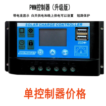 High efficiency photovoltaic solar 12V24V30A automatic universal digital display MPPT controller mains charger
