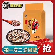 (Take one hair two) Beijing five-color brown rice 900g fitness grain rice Shunfeng coarse grain new rice