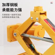 Germany imported Bosch electric car jack car tools Car off-road vehicle tire repair tire replacement special 2 tons 3