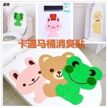 Self-adhesive cartoon toilet deodorant sticker toilet deodorizer toilet sticker Deodorant Deodorant and deodorant Deodorant Sticker