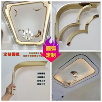 Stainless steel ceiling ceiling curved decorative line round arc arch corner metal press strip titanium gold edge strip