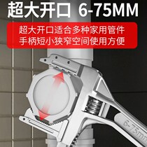 Faucet wrench tool movable wrench multifunctional sink plate hand water pipe repair plumbing installation bathroom wrench
