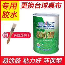 Billiards special glue for billiards table cloth glue sticky table tennis table cloth universal glue glue replacement pool table