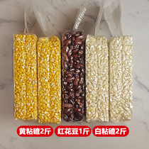 Corn residue combination 5 kg sticky corn grits Northeast large ballast non-GMO farm sticky glutinous ballast porridge bracts rice stubble