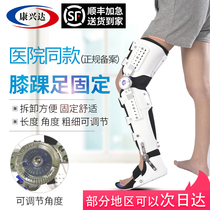 Adjustable Knee Joint Fixed Support Leg Calf Shin Bone Lower Limb Fracture Ankle Knee Semimoon Plate Foot Ankle Brace