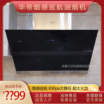 Vantage i11151 52B 56B 57B side suction range hood stove set i11150 wisdom constant suction