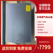 East China i12070-16 12071-16 Home Zero Cold Water Gas Water Heater 16 Liter Booster Falls Bath Wifi