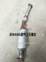 JAC good luck good micro truck Howell light truck gasoline car ternary catalytic converter exhaust pipe