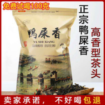 Phoenix Monosodium Glutamate Tea Fresh duck shit fragrant snow slices Monosodium Glutamate Big Wuye Chaozhou fragrant new Tea 500g Oolong Tea
