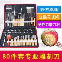 Five-star 80-piece chef carving knife Hotel cooking food carving set knife Cake mold Fruit carving