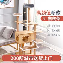 Full solid wood cat climbing frame Muppet cat Kerry cat does not take up space Cylindrical cat frame creative high-end small apartment solid wood