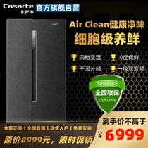 Casarte (Casarte)BCD-628WDBAU1 open door 628 liters refrigerator official flagship self-operated store