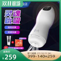 Netease spring breeze soul thousand face automatic telescopic electric masturbator true Yin aircraft Cup mens three-hole mouth suction Deep Throat