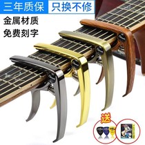 Electric guitar accessories Capo folk wooden classical guitar dual-tuner guitar and ukulele diacritical marks sub-Electric