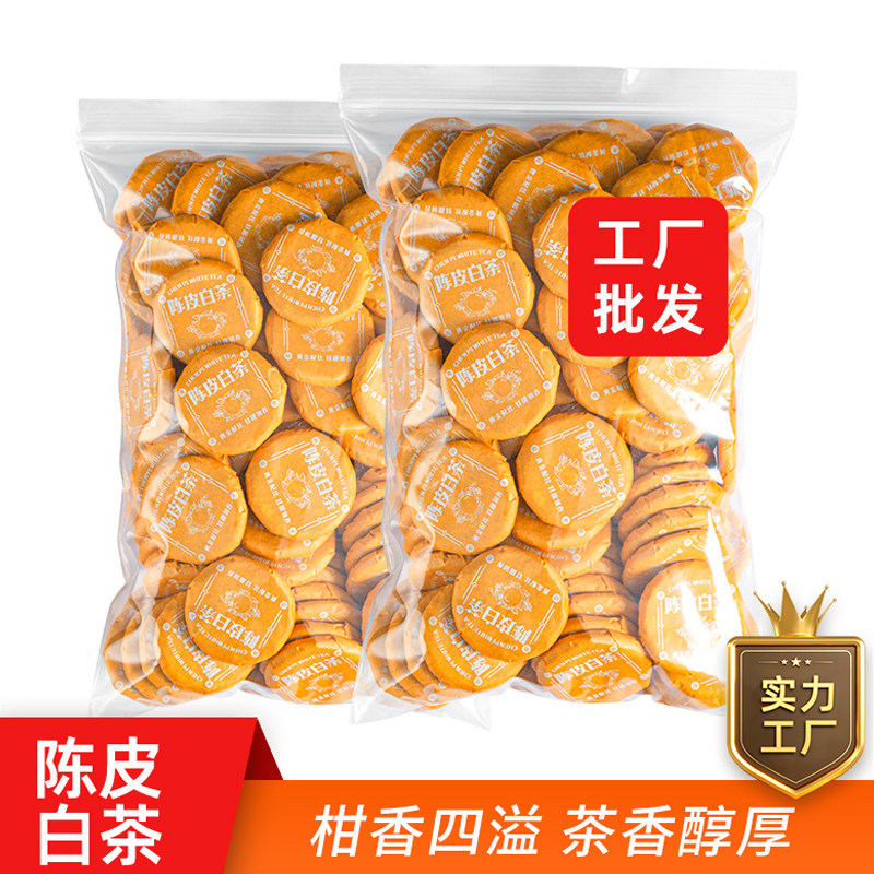 2017陈皮白茶罐装-2017陈皮白茶罐装促销价格、2017陈皮白茶罐装品牌- 淘宝