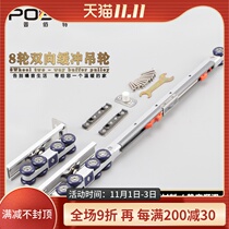 Silent two-way buffer crane track kitchen sliding door damping pulley stainless steel sliding door wooden door hanging sliding guide rail