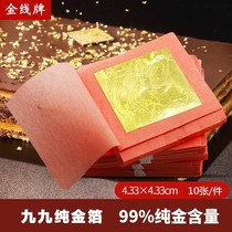 Baking golden paper nail art tin foil jewelry gold foil silk baking ice cream cooking cake gold foil paper broken skin