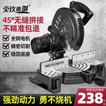 Saw aluminum machine 10-inch high-precision wood aluminum cutting machine multi-functional small board 45-degree aluminum alloy angle cutting machine