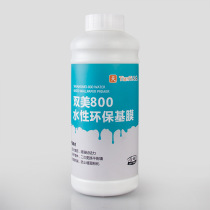 Mural base film Tianyi environmental protection zero formaldehyde wallpaper Wall cloth base film a bottle can brush 10-15 square meters