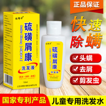 Childrens shampoo haircut worm removal artifact sulfur Shampoo Shampoo Shanghai