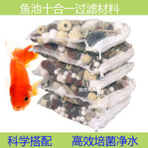 Fish tank ten-in-one filter material Ceramic ring bacteria house Volcanic stone Coral bone activated carbon fish pond filter material Oyster shell